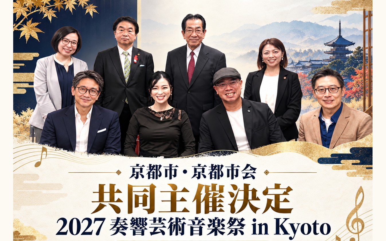 With the Speaker and members of the Kyoto City Assembly and city officials